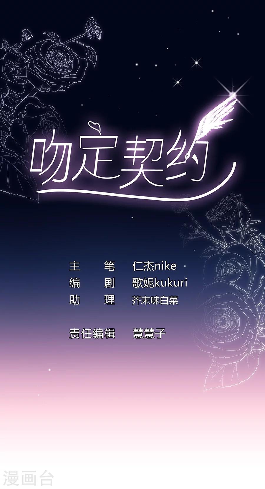 第5话 如其来的床咚-第5话