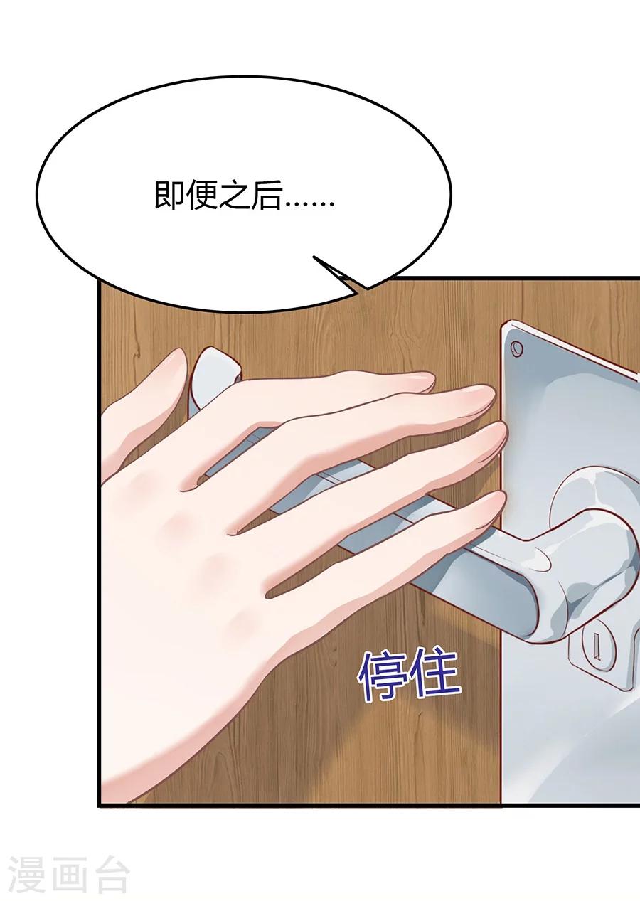 第5话 如其来的床咚-第5话