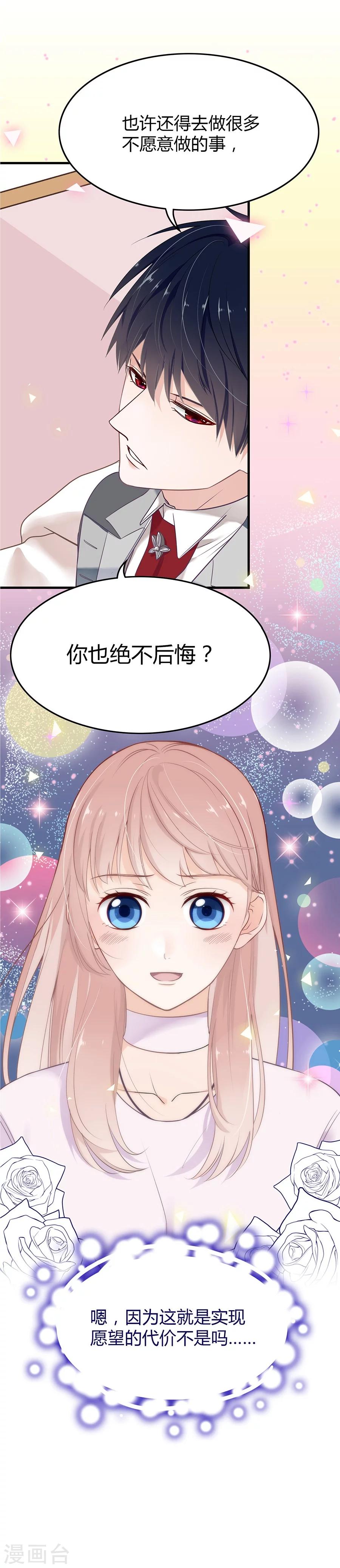 第5话 如其来的床咚-第5话
