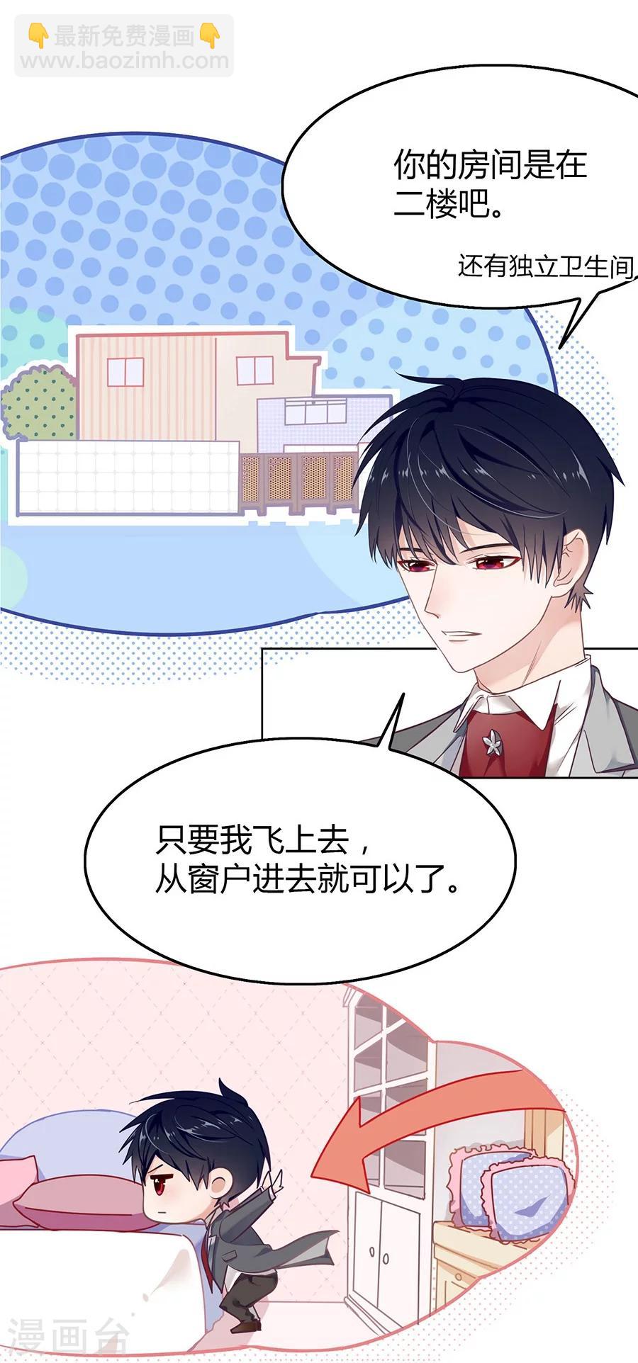 第5话 如其来的床咚-第5话