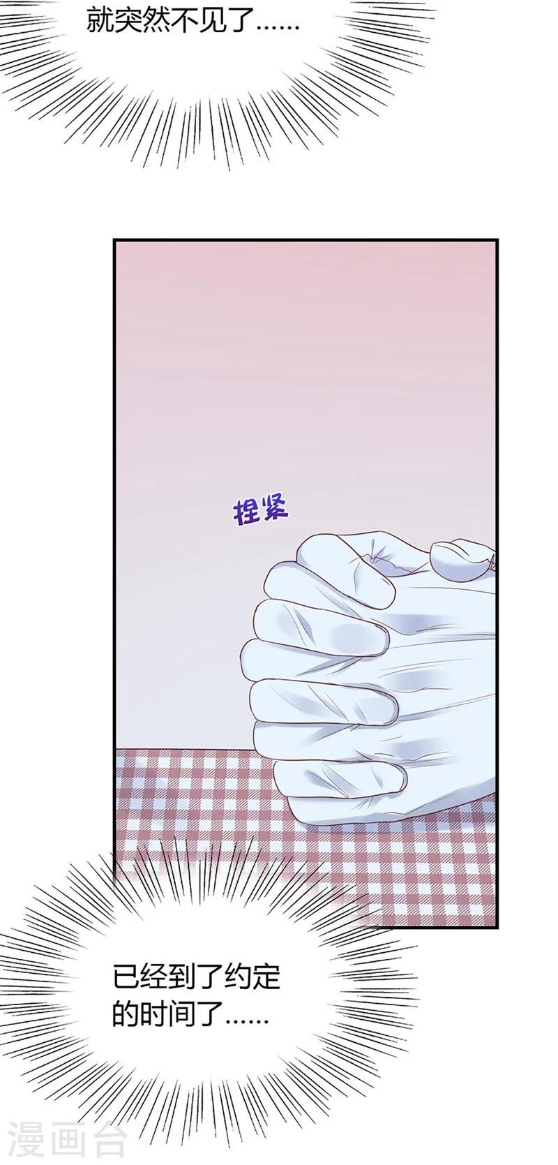 第41话 我们交往吧！-第41话