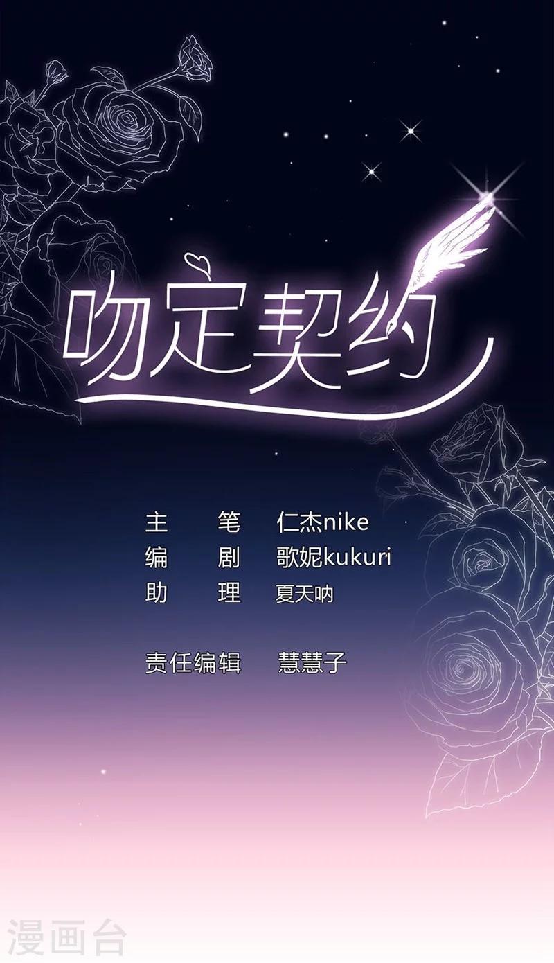 第41话 我们交往吧！-第41话