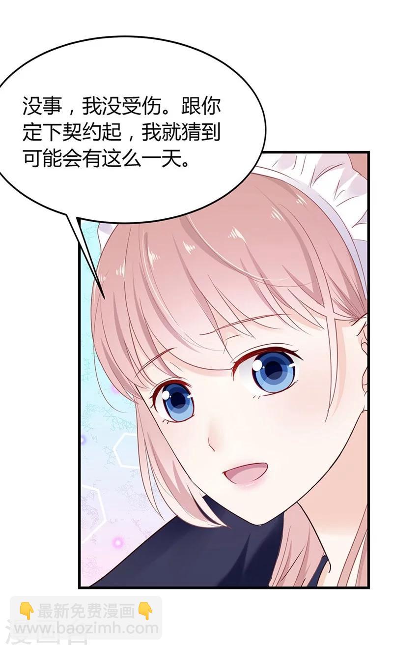 第41话 我们交往吧！-第41话