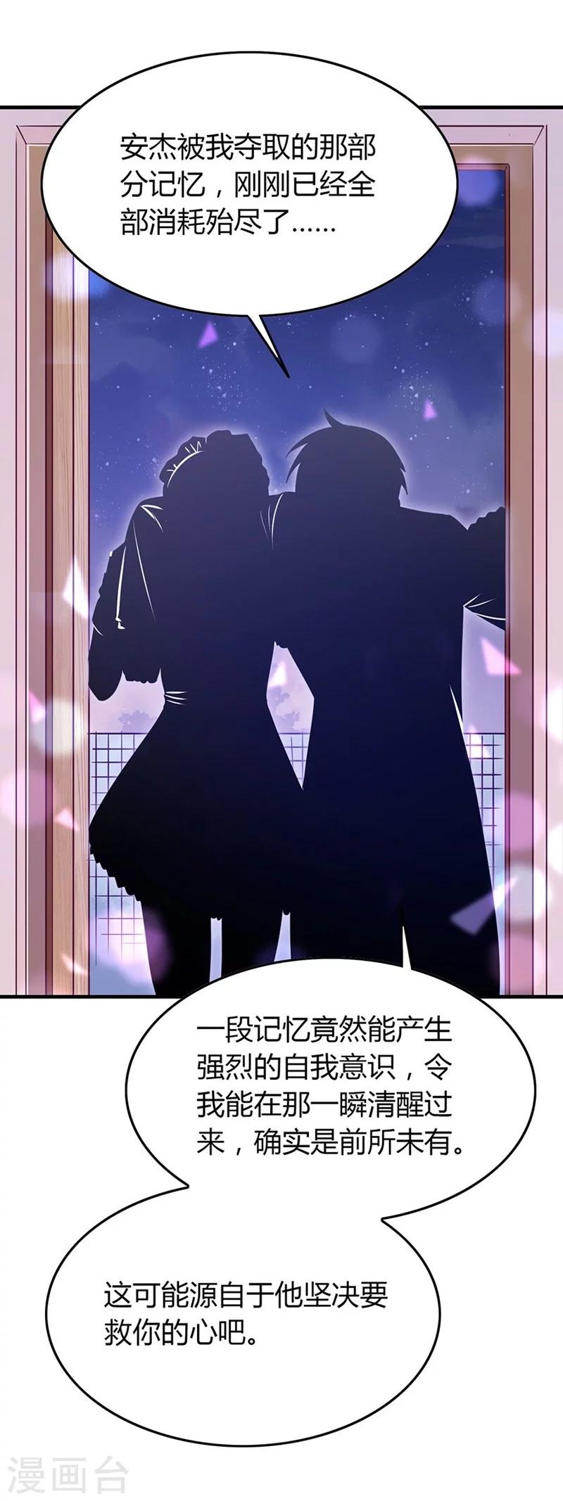 第41话 我们交往吧！-第41话