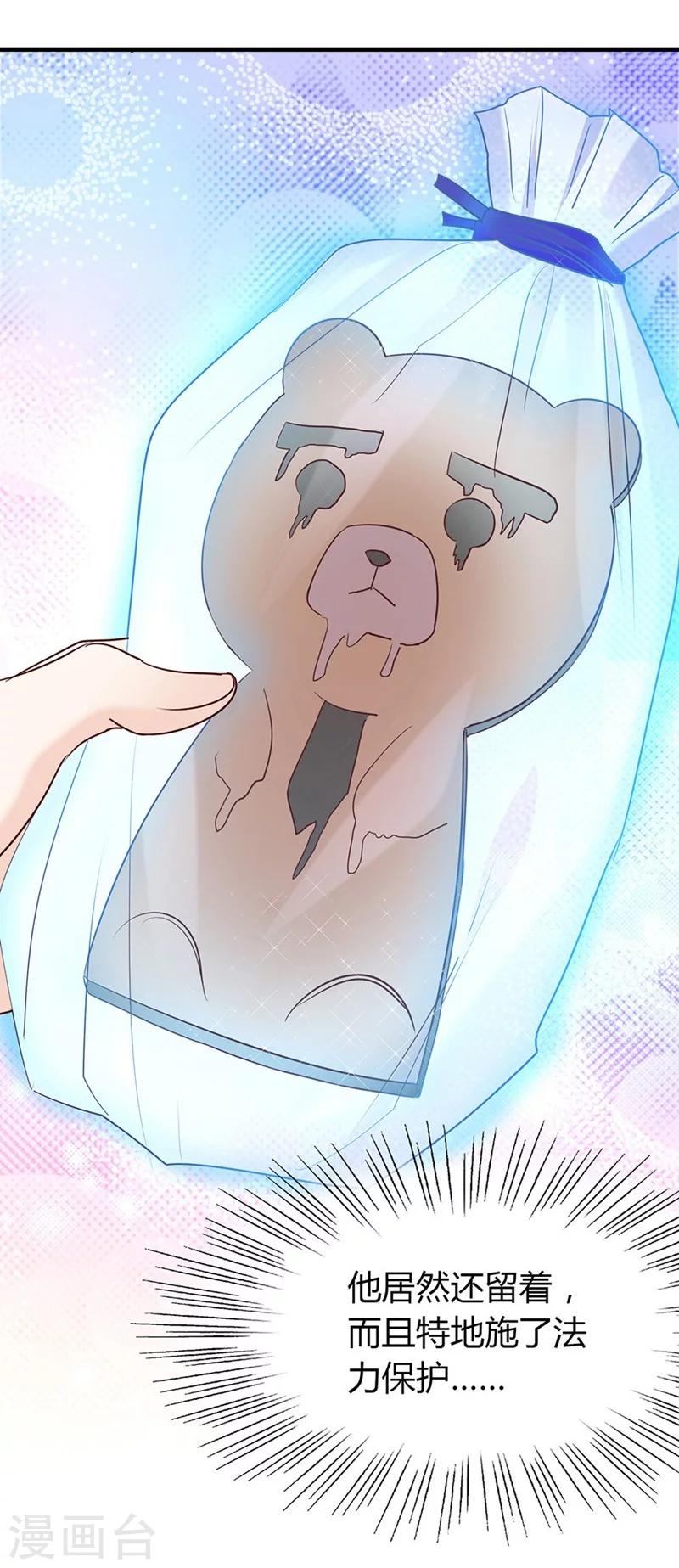 第43话 另一个契约者-第43话