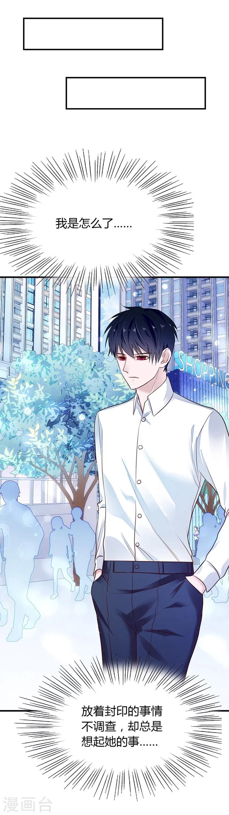 第43话 另一个契约者-第43话