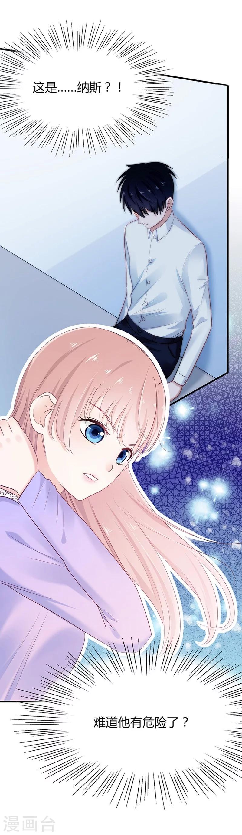 第43话 另一个契约者-第43话