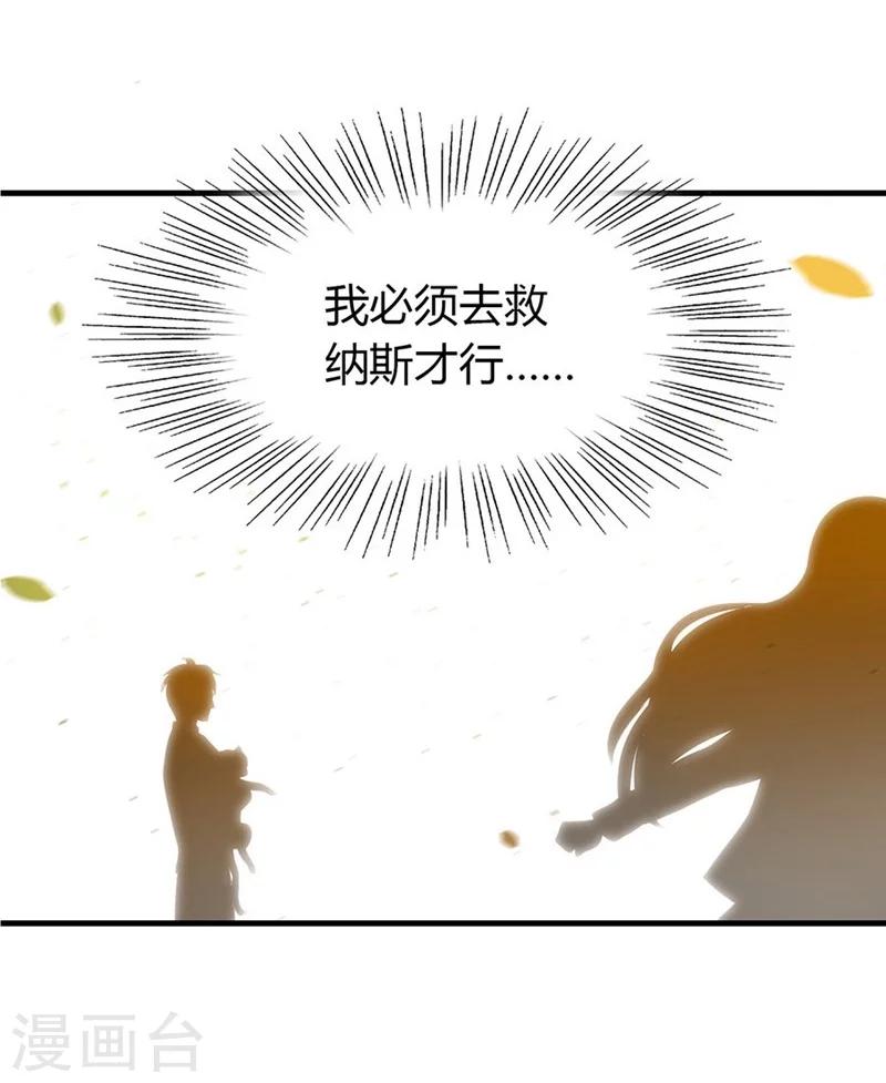 第43话 另一个契约者-第43话