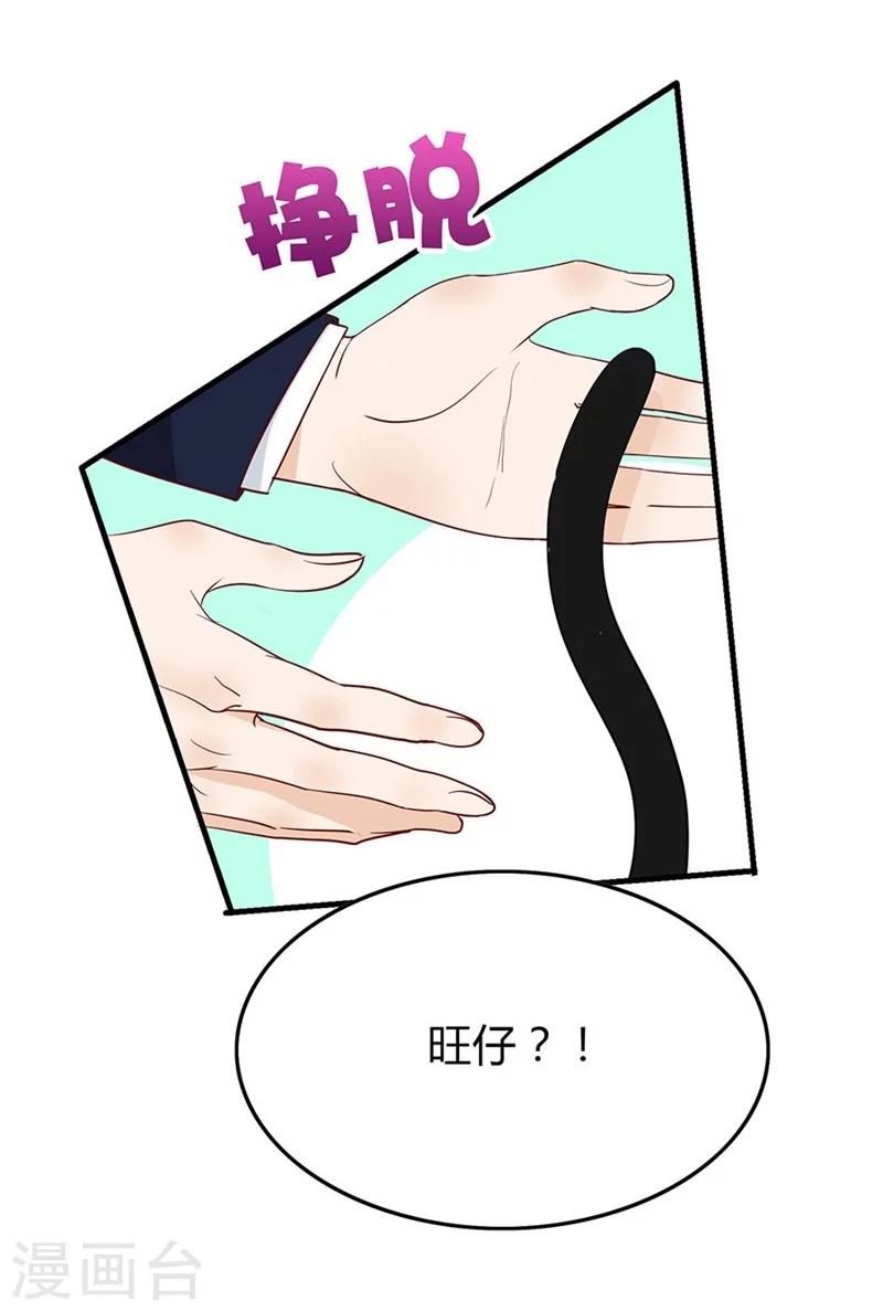 第43话 另一个契约者-第43话