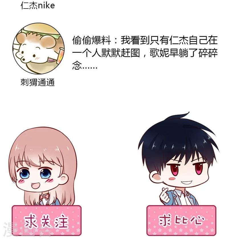 第43话 另一个契约者-第43话