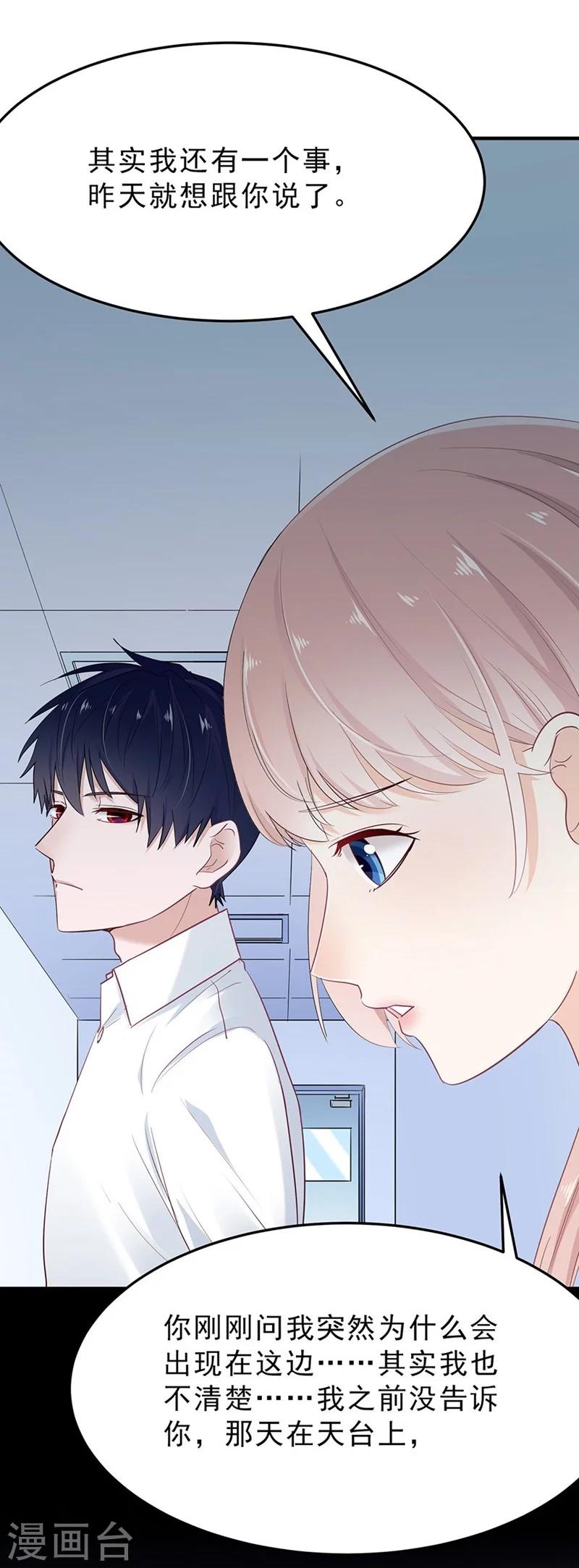 第45话 希亚与英斯-第45话
