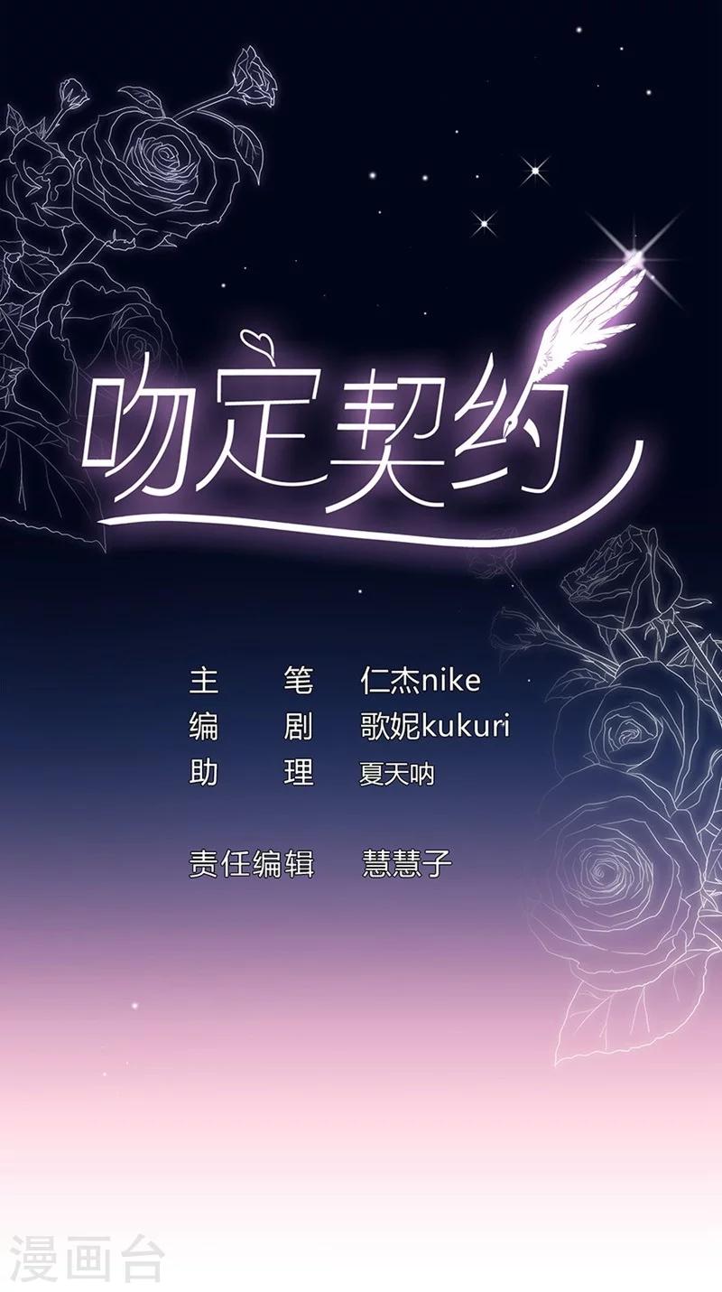 第45话 希亚与英斯-第45话