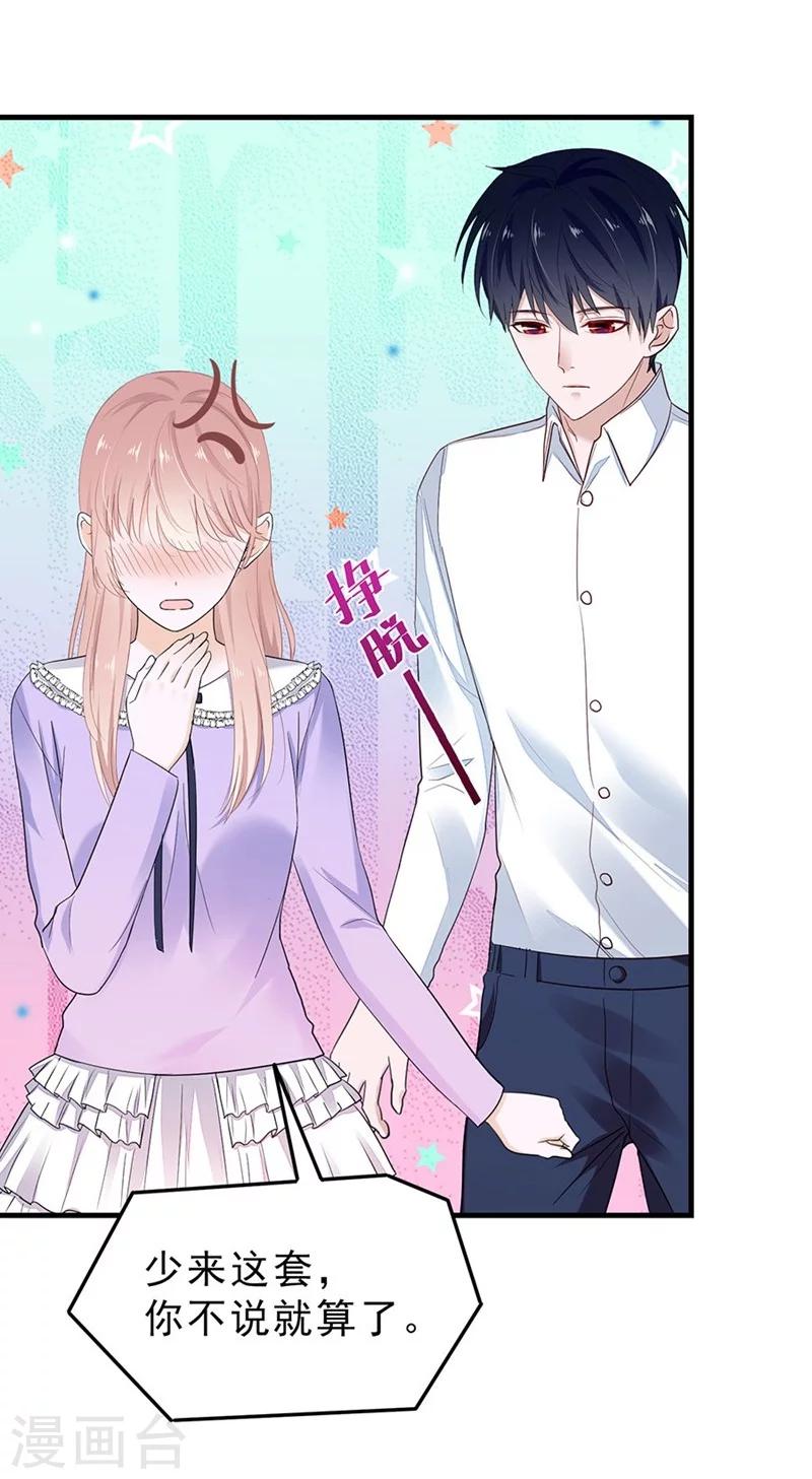 第45话 希亚与英斯-第45话