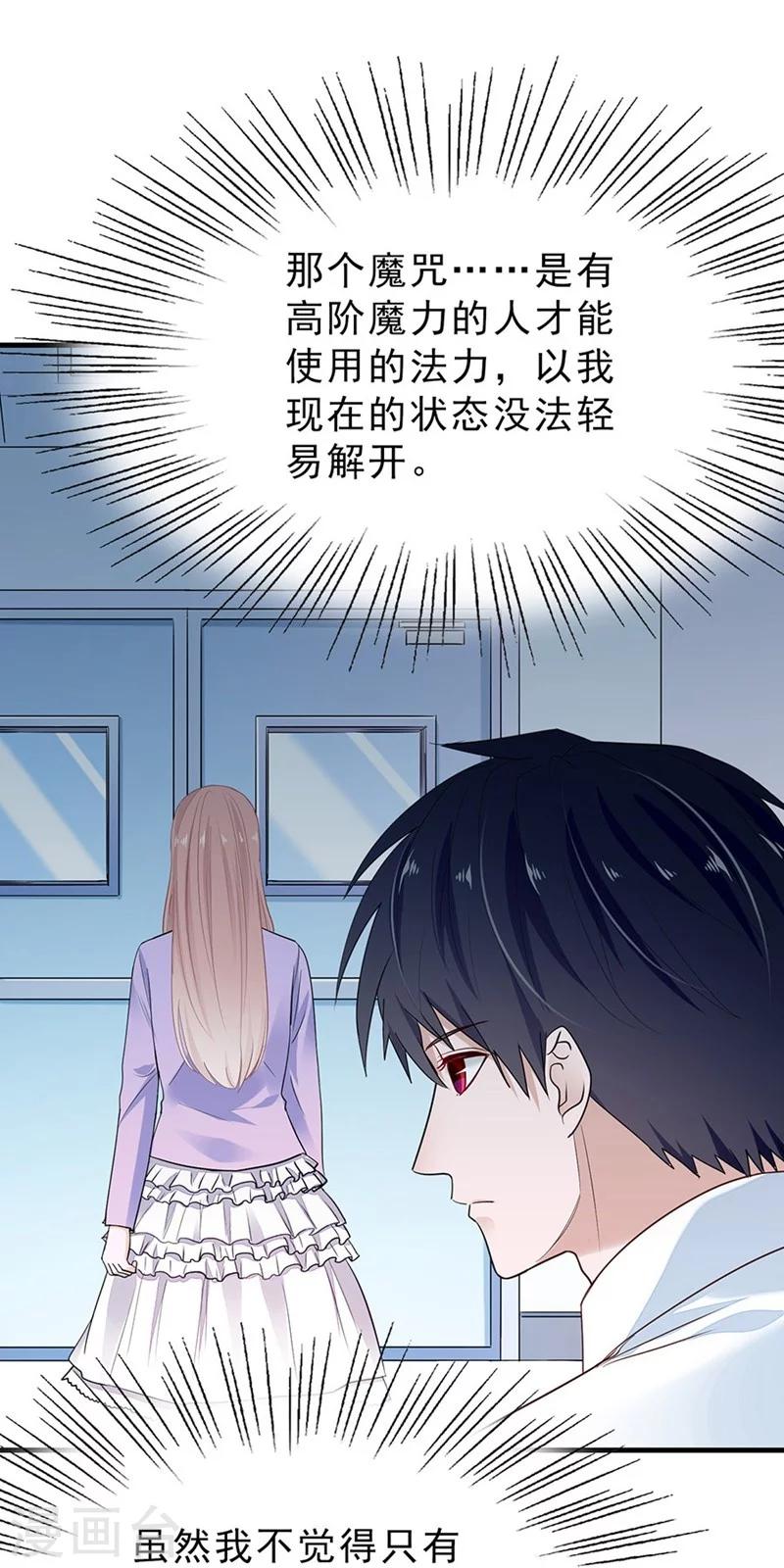 第45话 希亚与英斯-第45话
