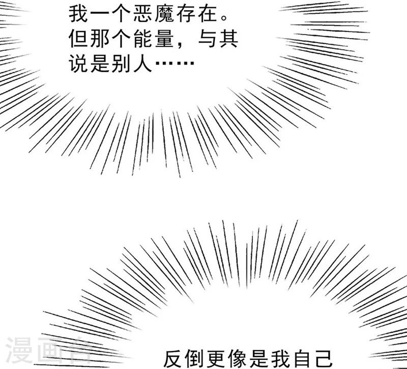 第45话 希亚与英斯-第45话