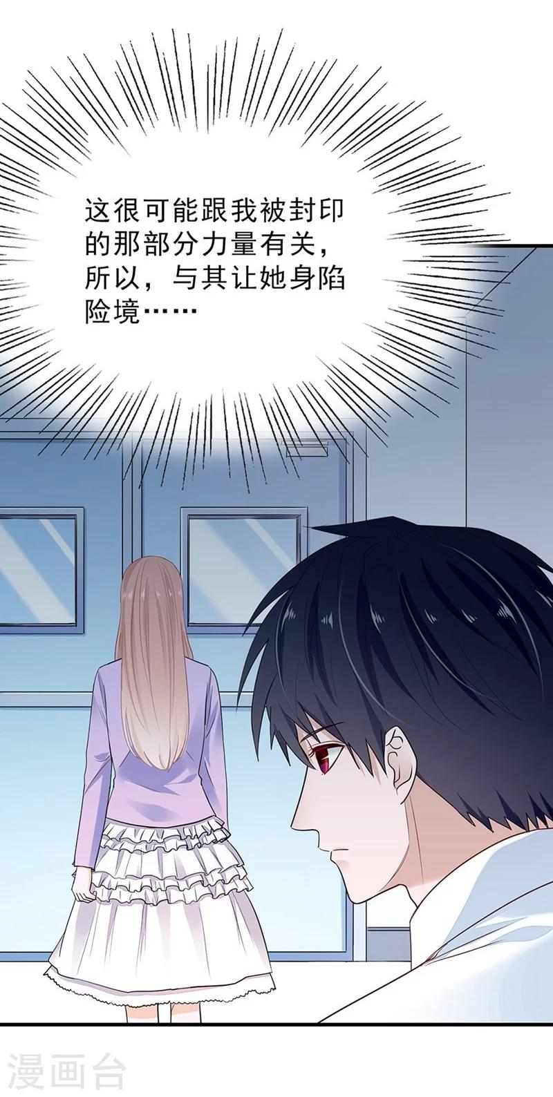 第45话 希亚与英斯-第45话