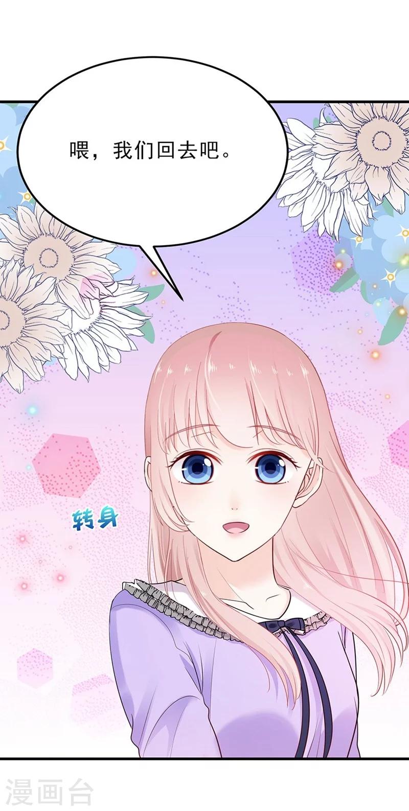 第45话 希亚与英斯-第45话