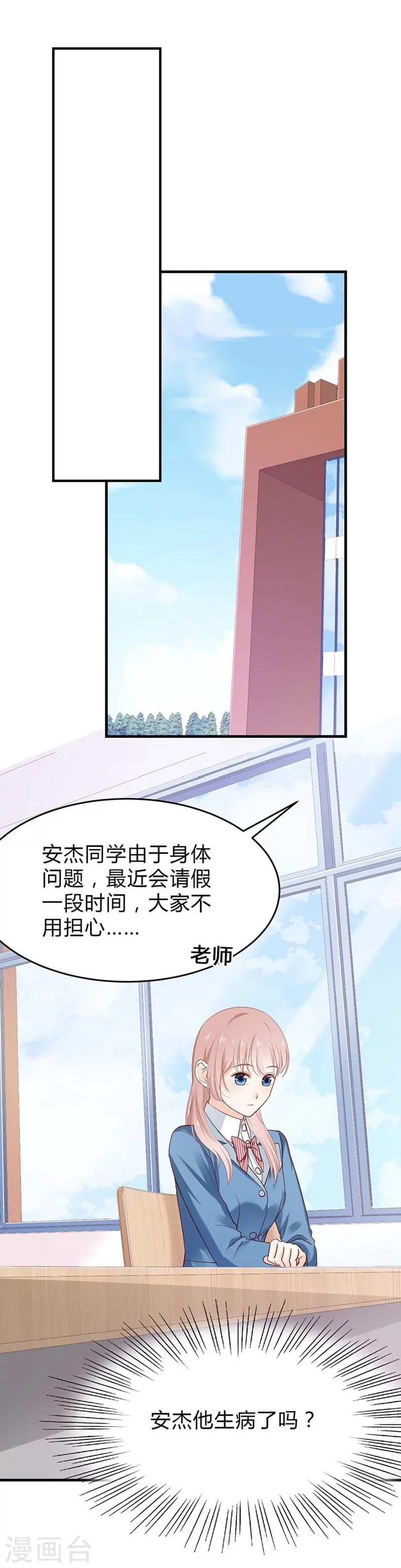 第45话 希亚与英斯-第45话