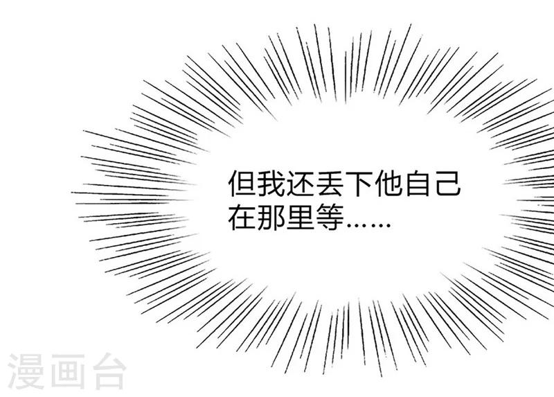 第45话 希亚与英斯-第45话