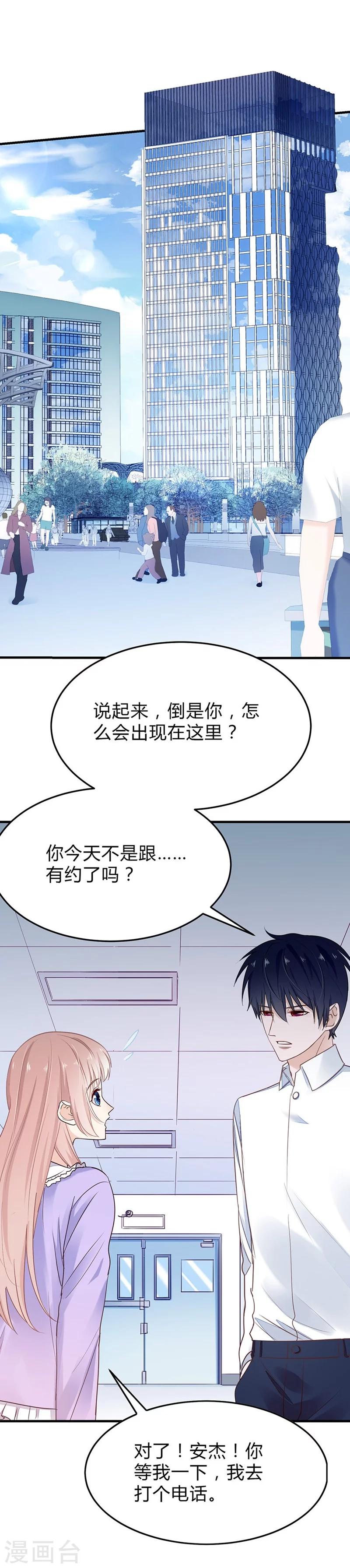 第45话 希亚与英斯-第45话