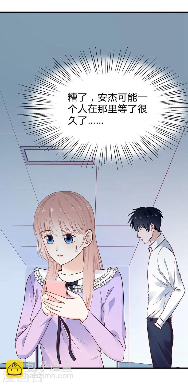 第45话 希亚与英斯-第45话