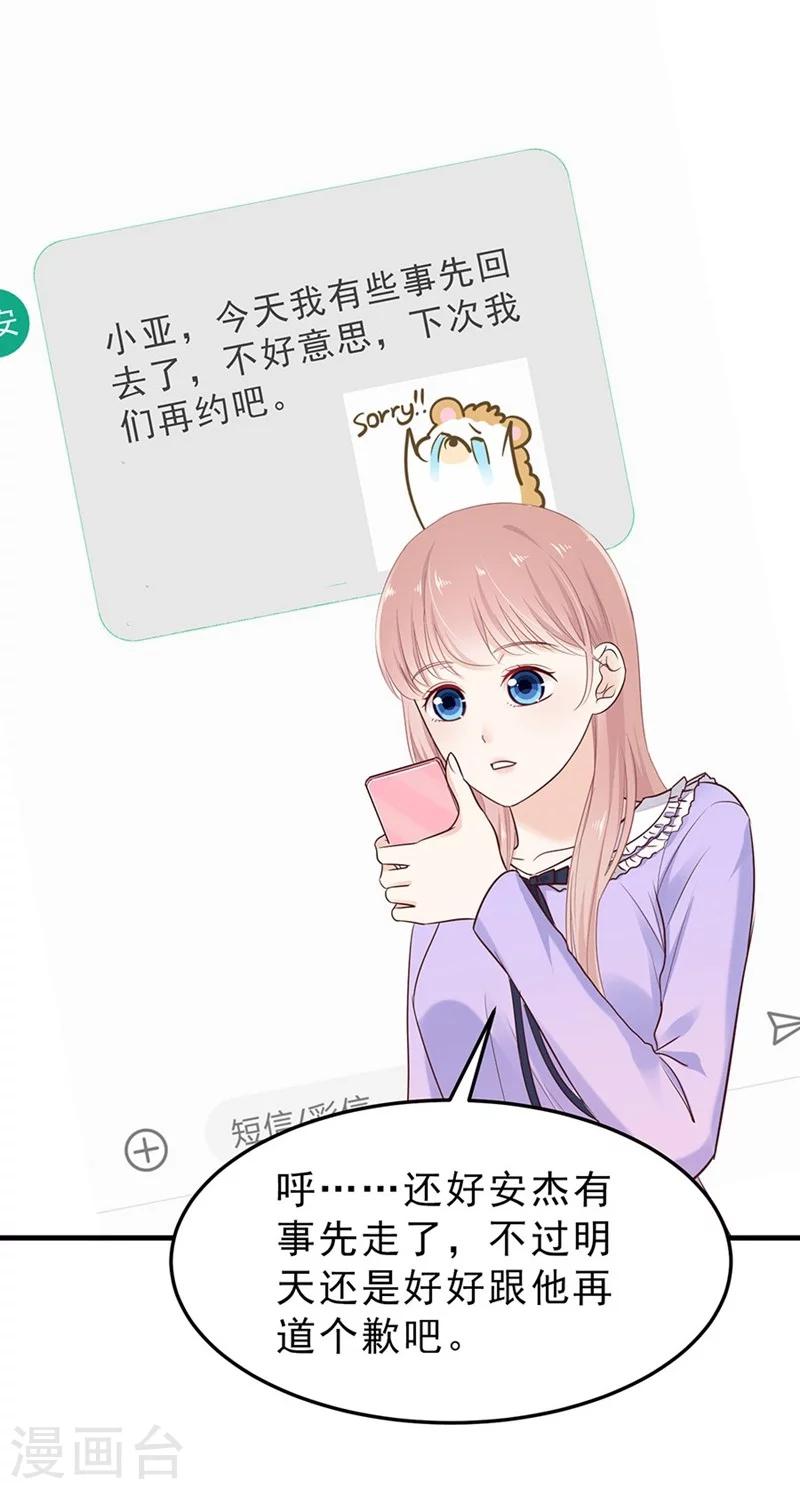 第45话 希亚与英斯-第45话
