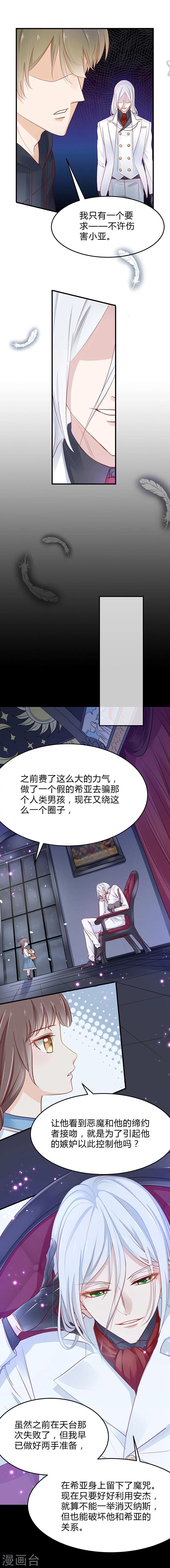 第47话 神秘的美男子-第47话