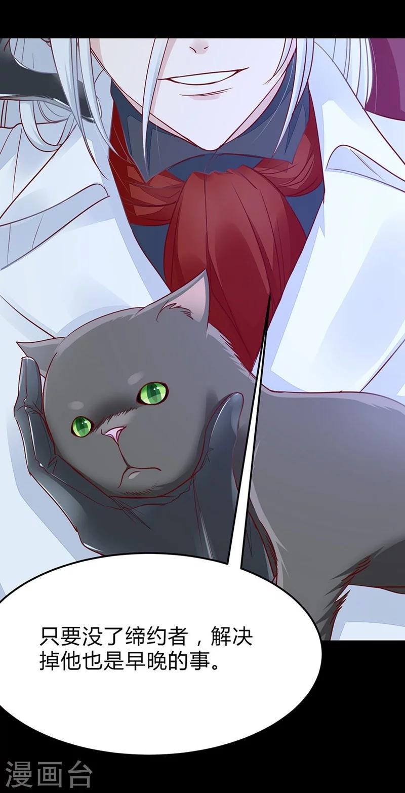 第47话 神秘的美男子-第47话