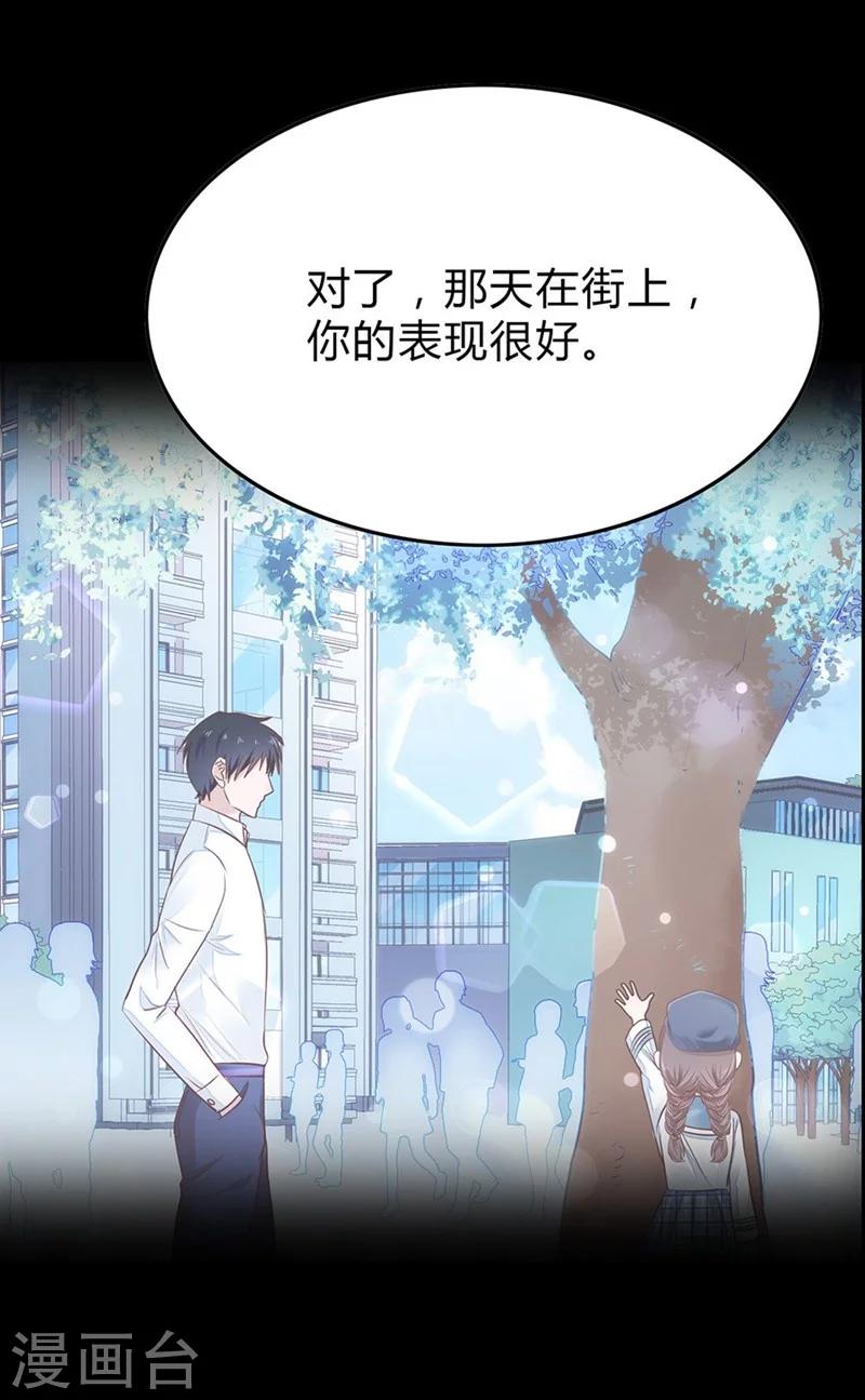 第47话 神秘的美男子-第47话