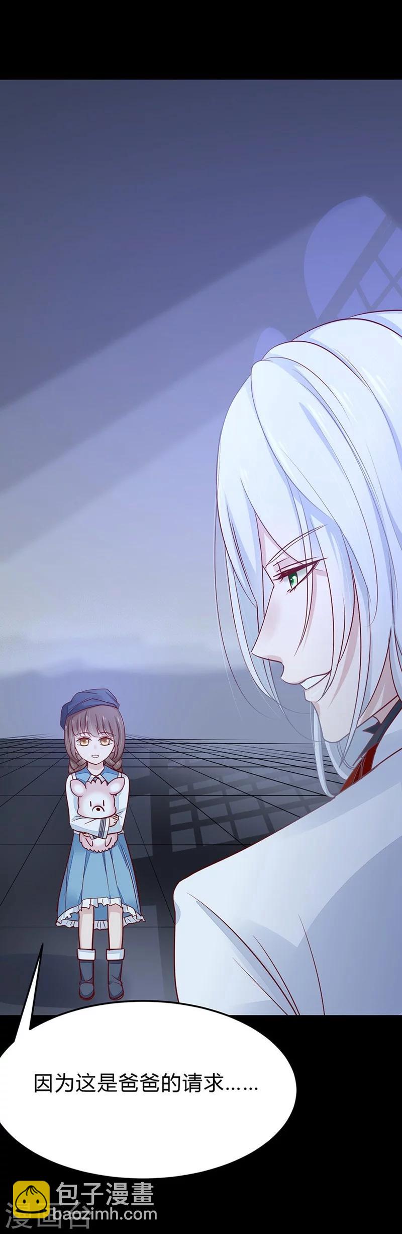 第47话 神秘的美男子-第47话