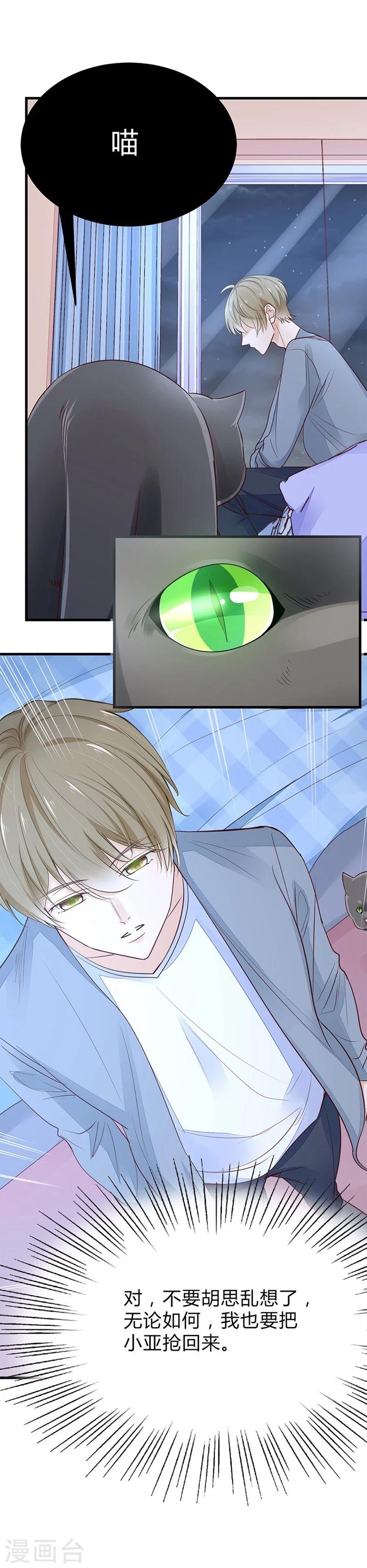 第47话 神秘的美男子-第47话