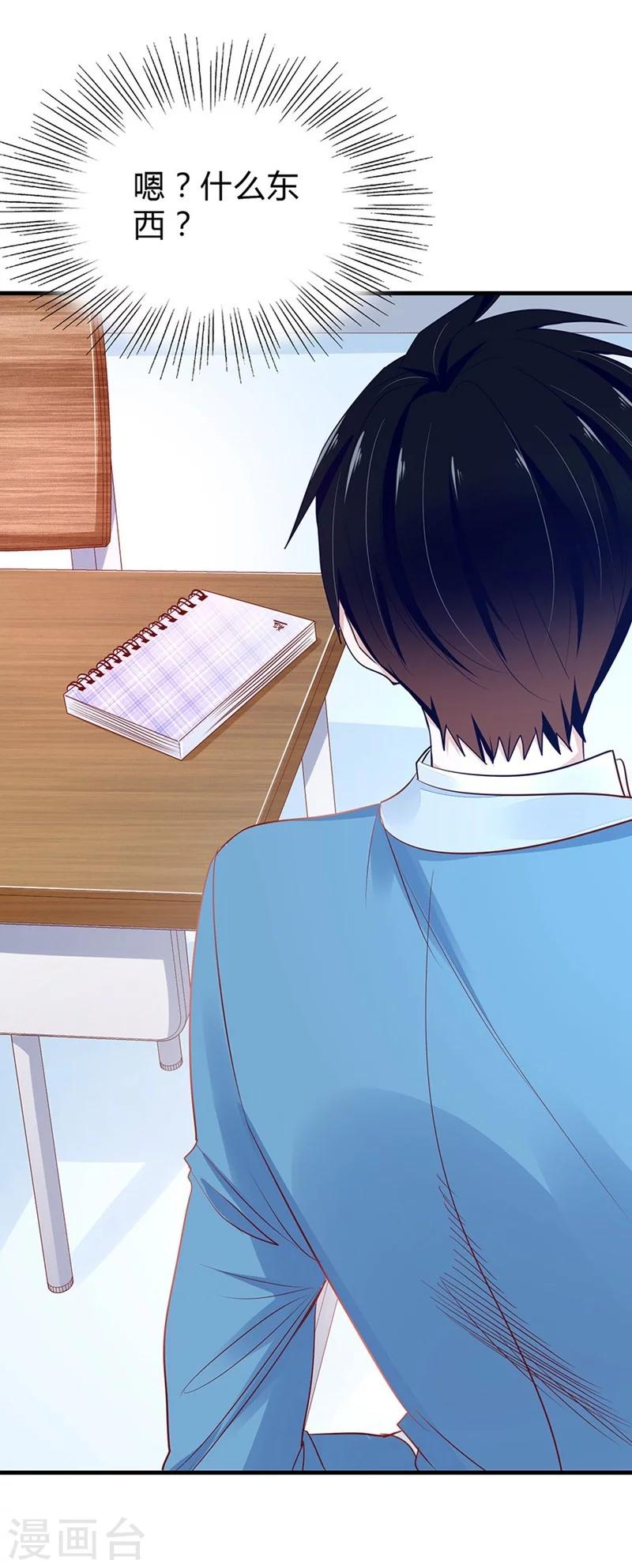 第47话 神秘的美男子-第47话