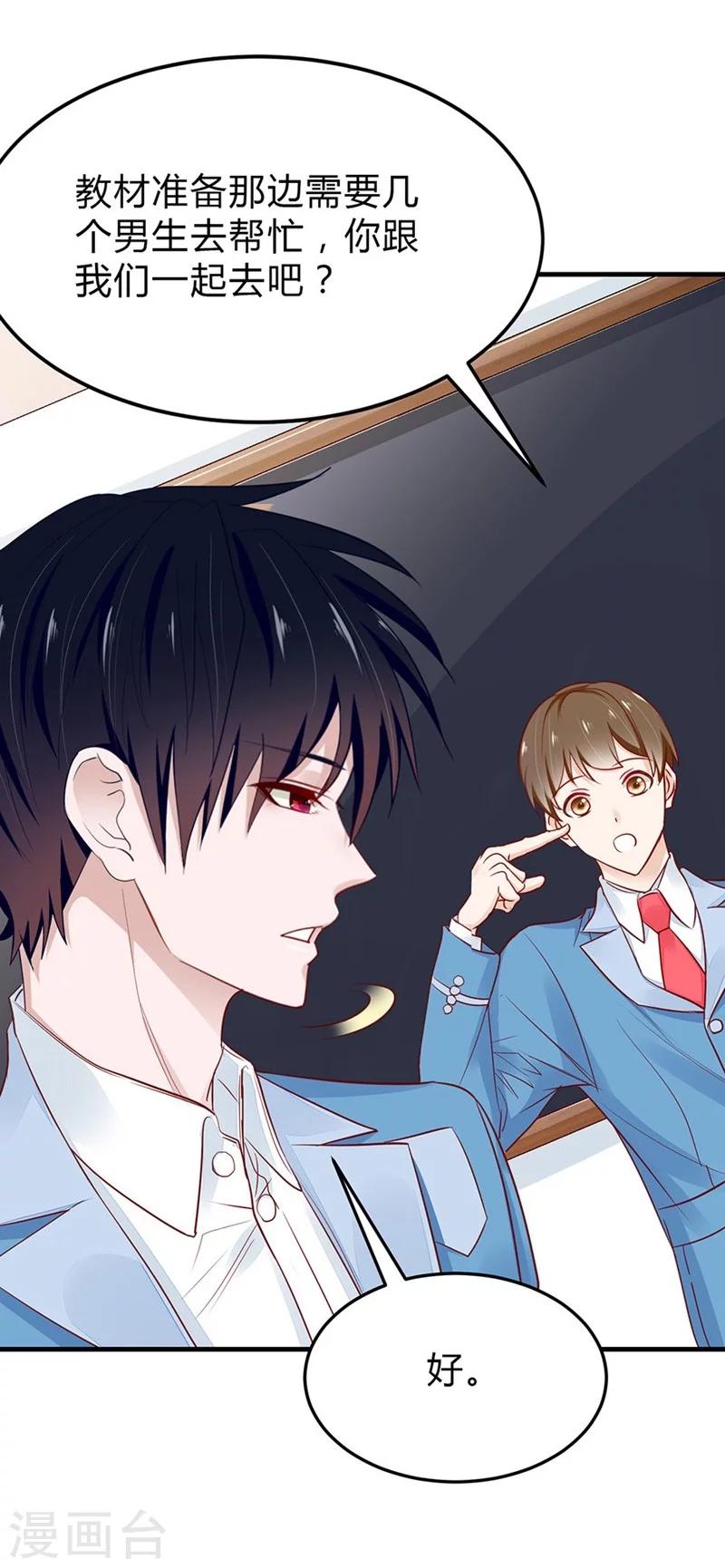 第47话 神秘的美男子-第47话