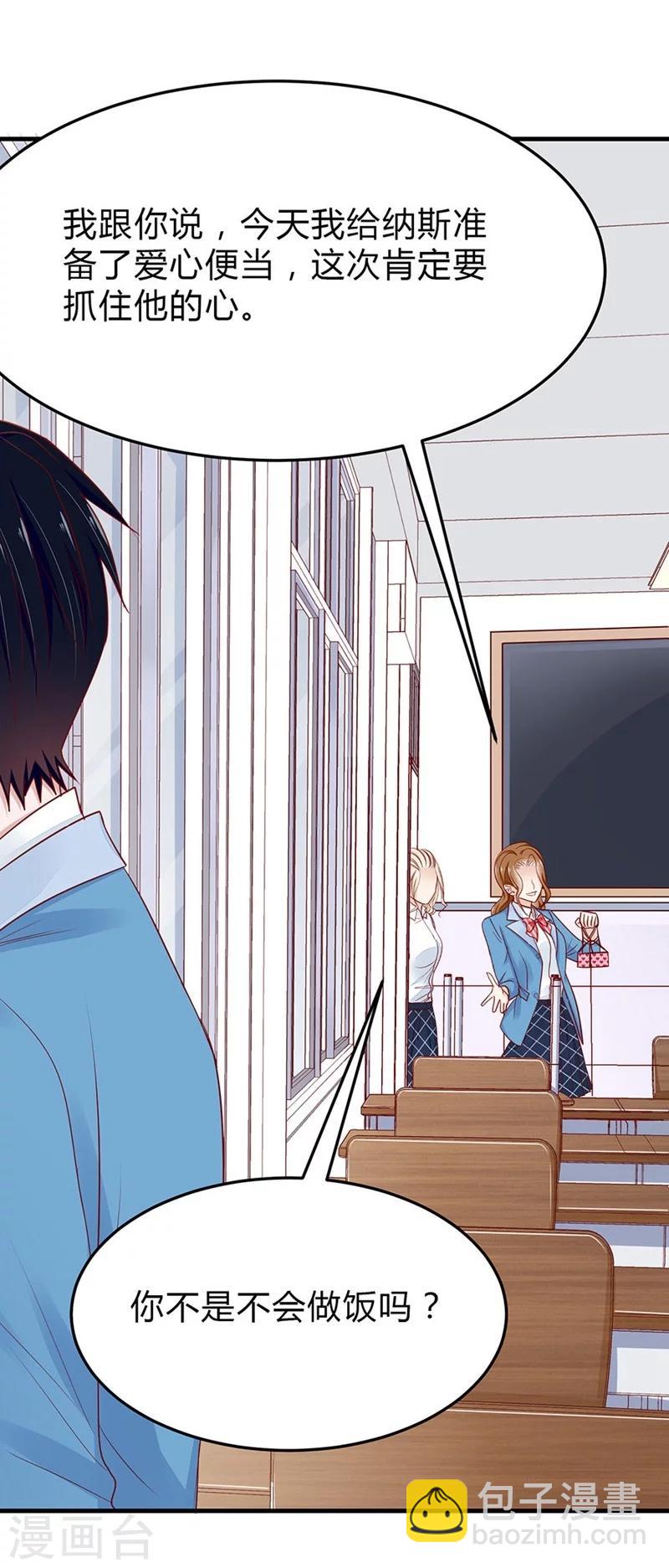 第47话 神秘的美男子-第47话