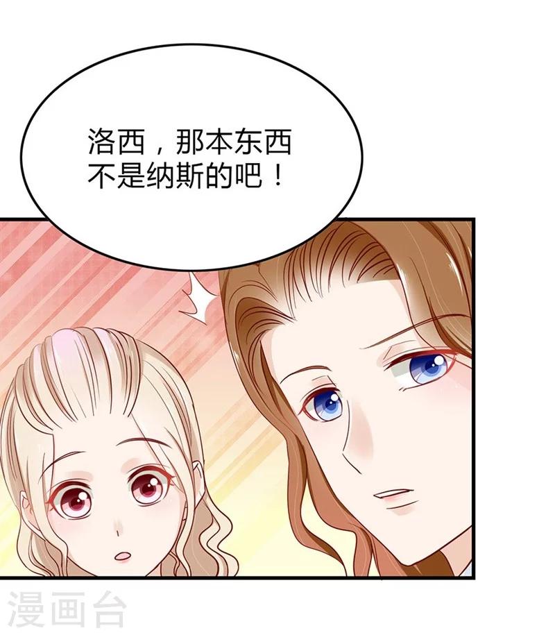 第47话 神秘的美男子-第47话