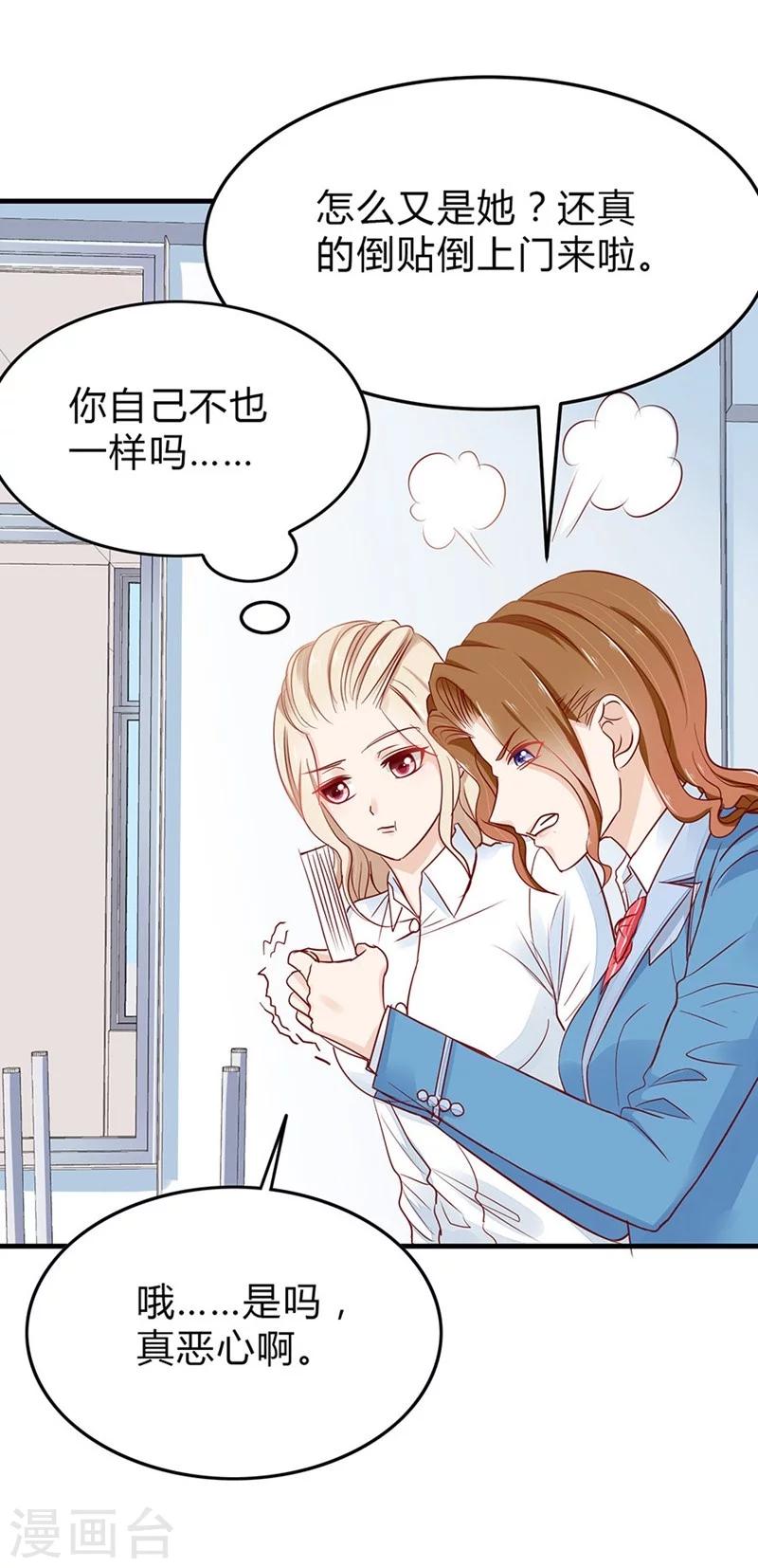 第47话 神秘的美男子-第47话
