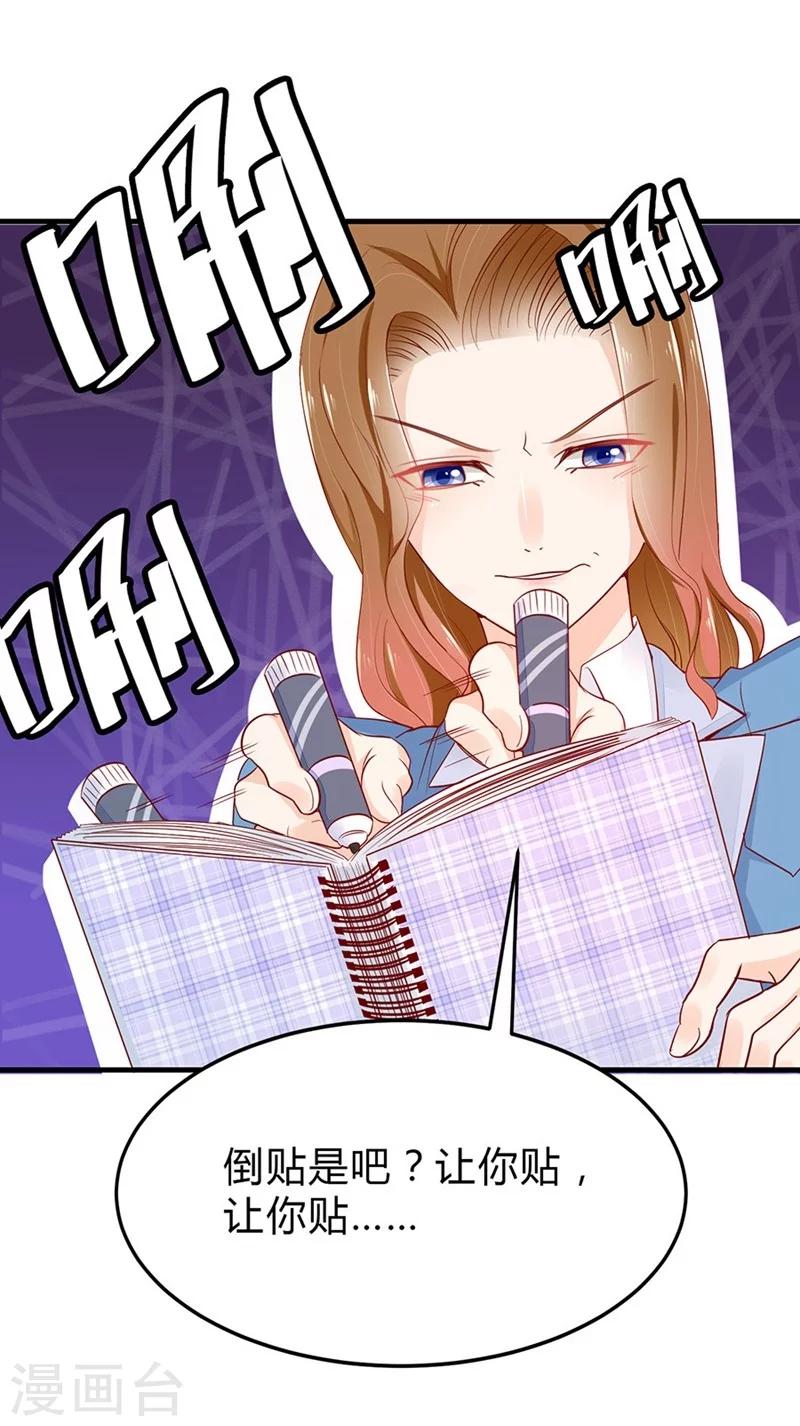 第47话 神秘的美男子-第47话
