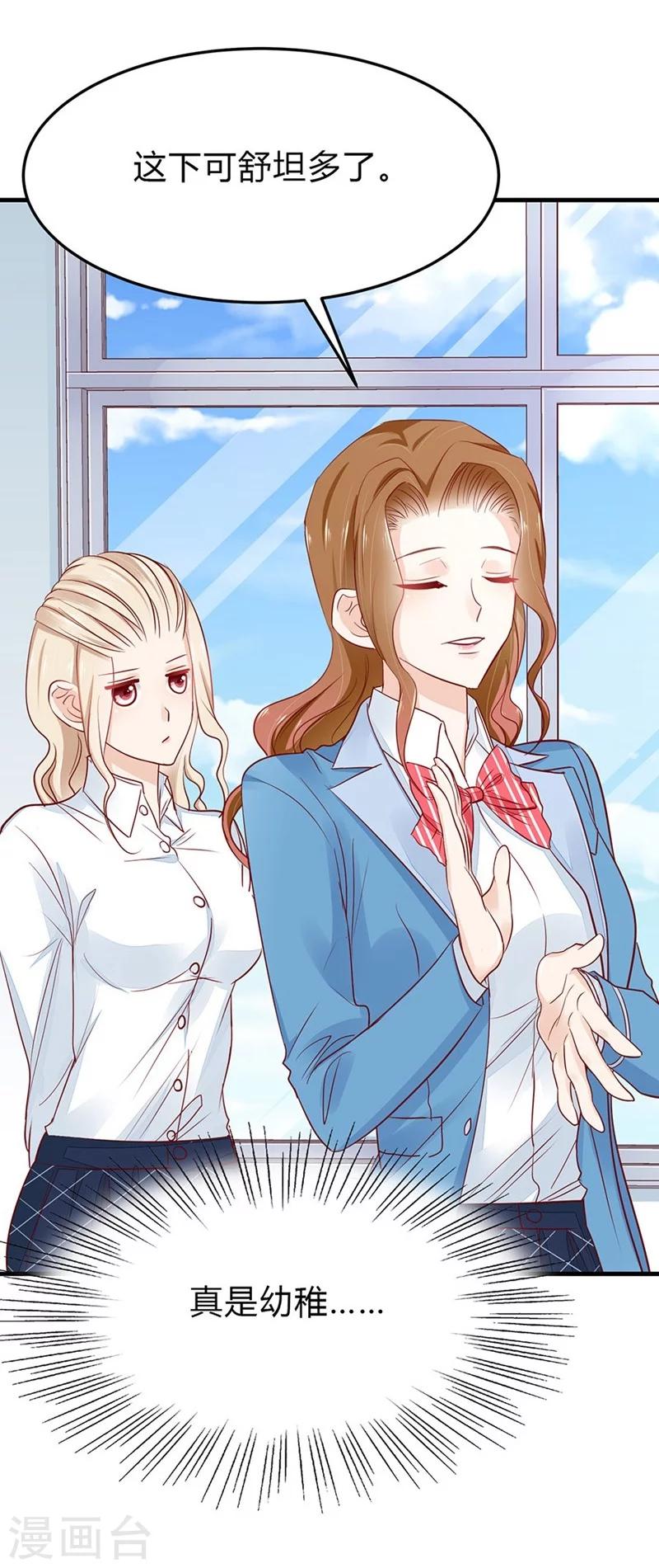 第47话 神秘的美男子-第47话