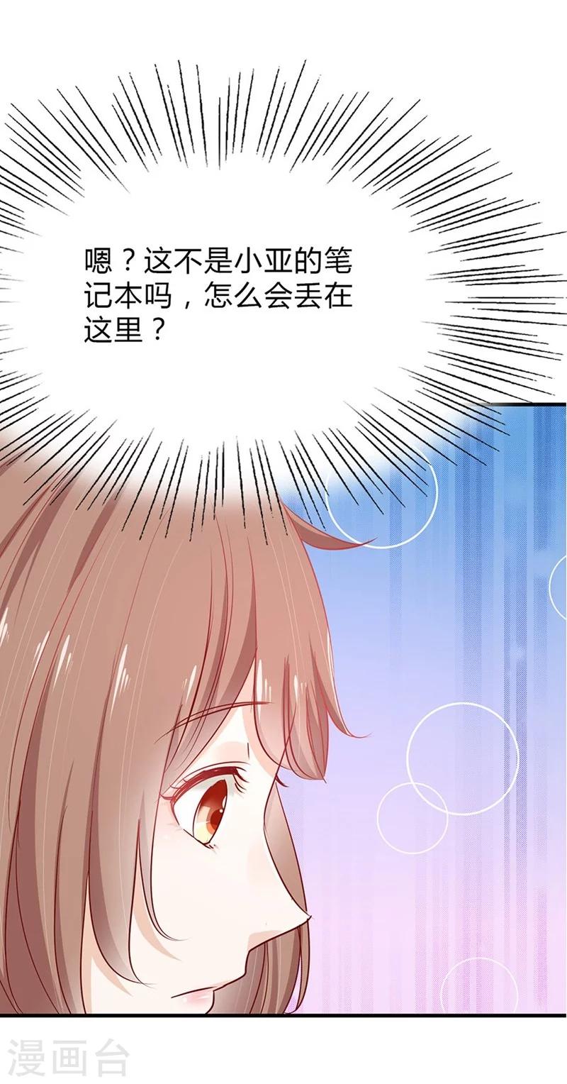 第47话 神秘的美男子-第47话