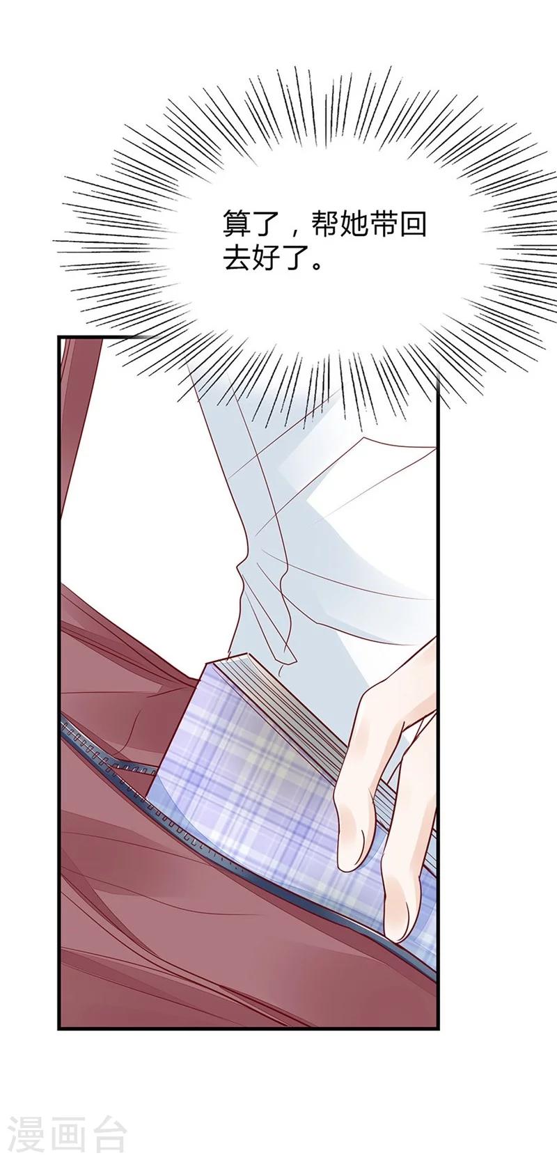 第47话 神秘的美男子-第47话