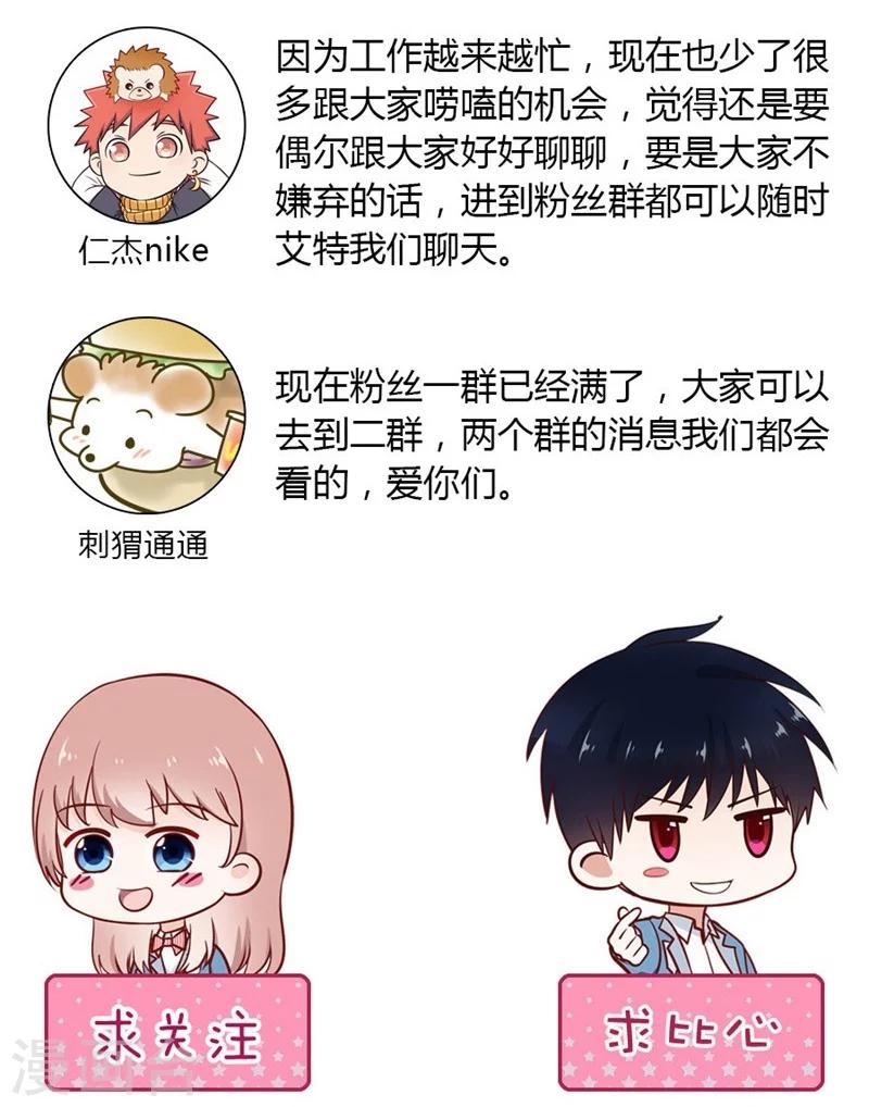 第47话 神秘的美男子-第47话