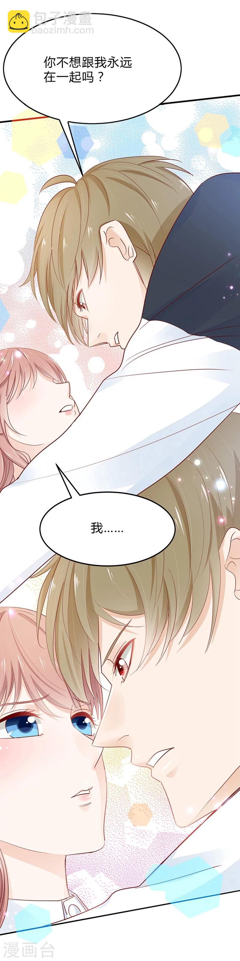 第47话 神秘的美男子-第47话