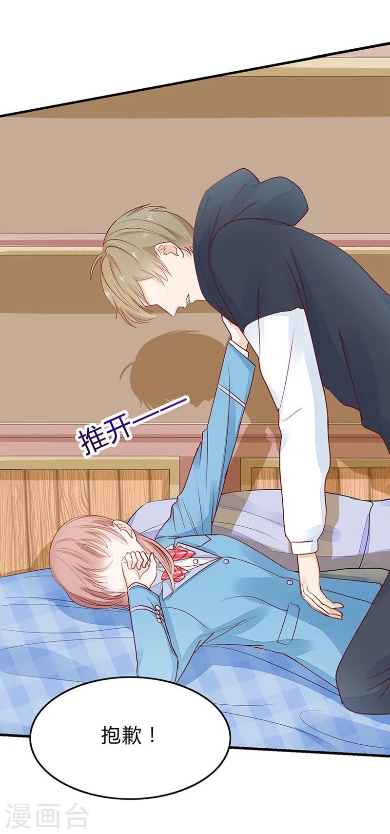 第47话 神秘的美男子-第47话