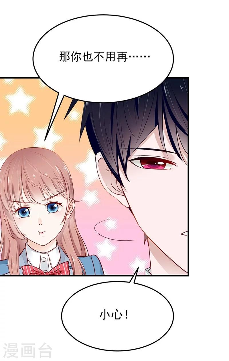 第49话 纳斯受伤-第49话