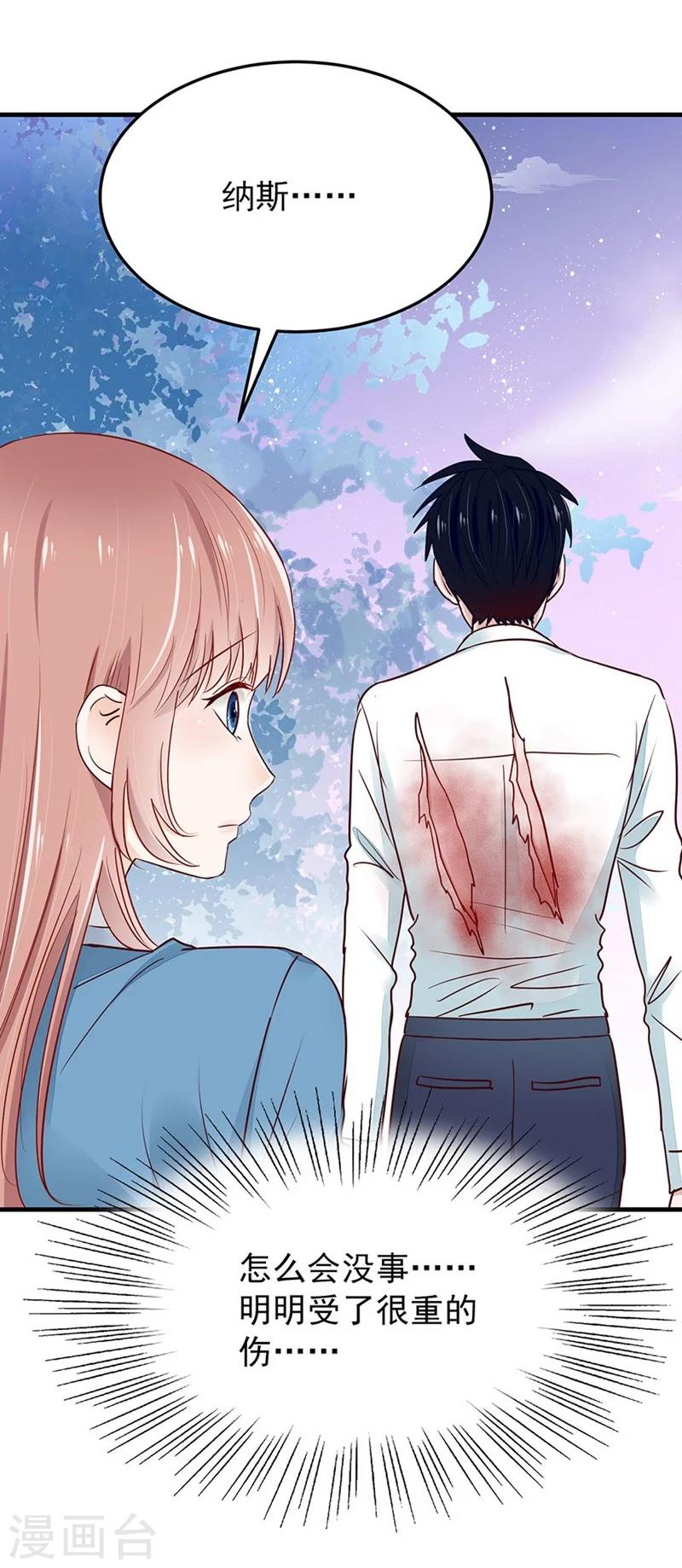 第49话 纳斯受伤-第49话