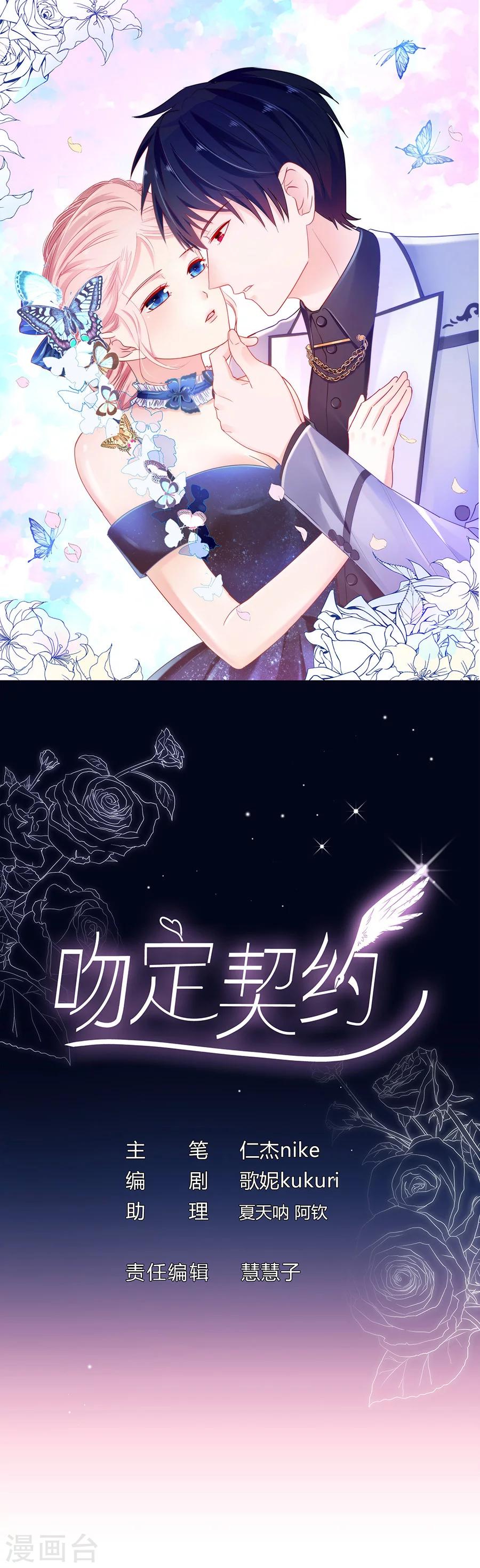 第51话 你到底是谁？！-第51话