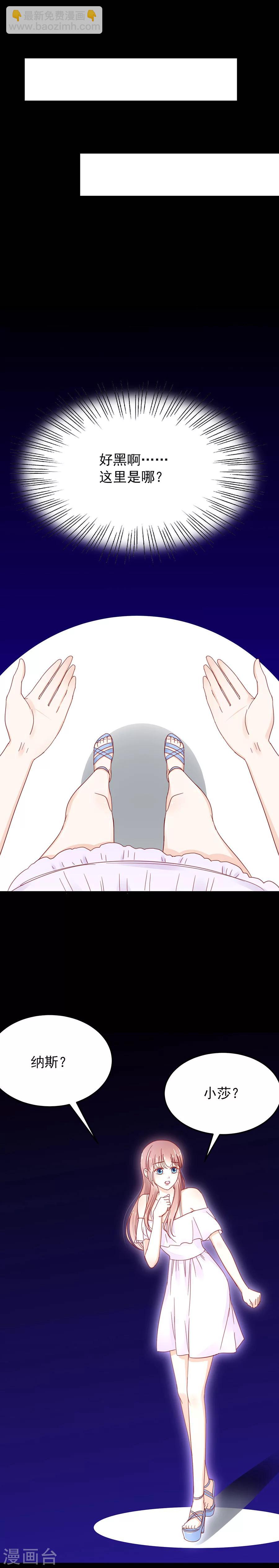 第51话 你到底是谁？！-第51话