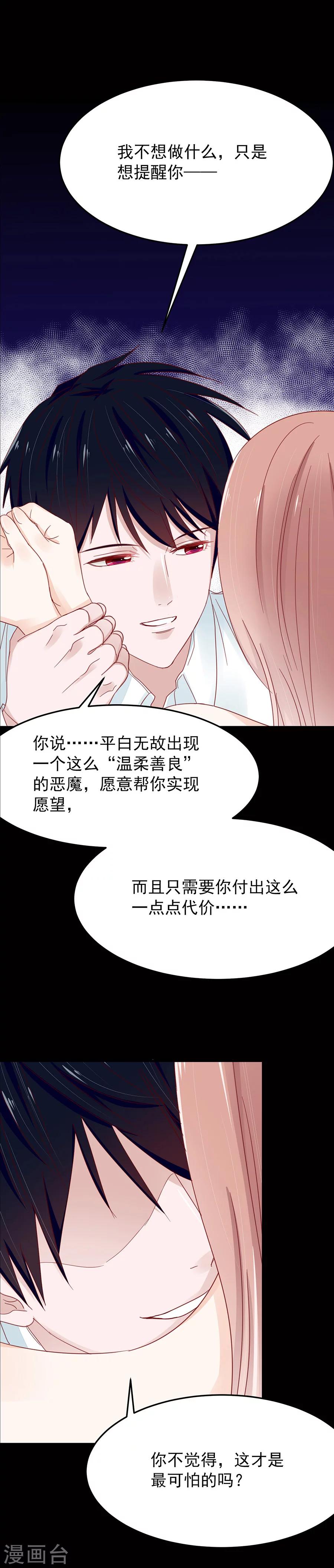 第51话 你到底是谁？！-第51话