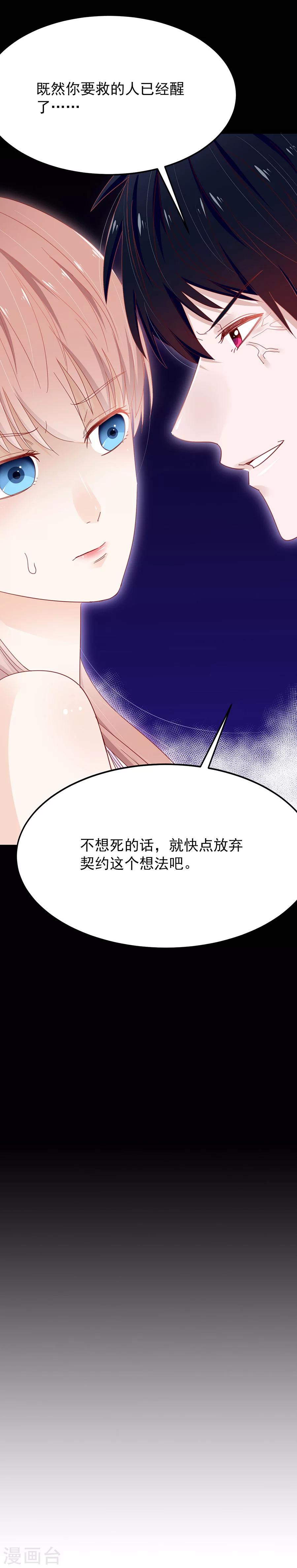 第51话 你到底是谁？！-第51话