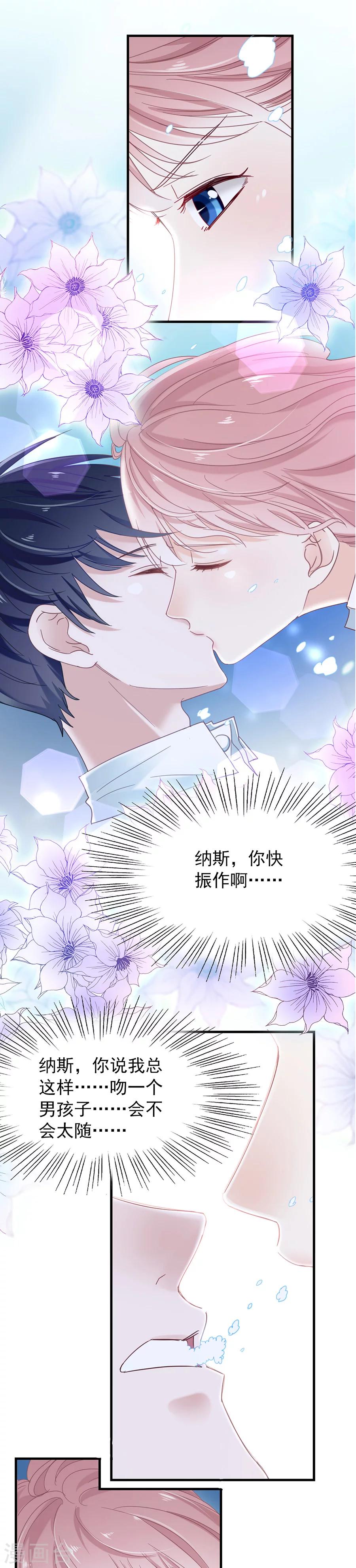 第51话 你到底是谁？！-第51话